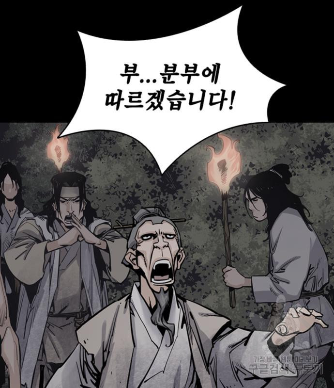 사신 12화 20