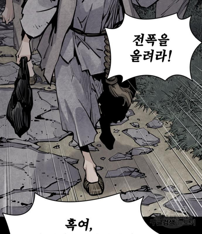 사신 12화 21