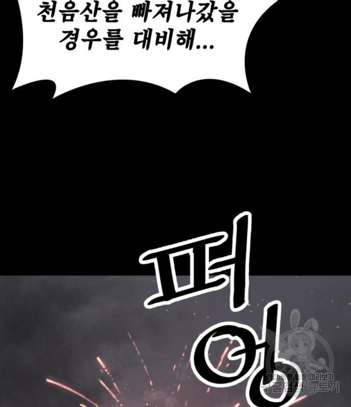사신 12화 22