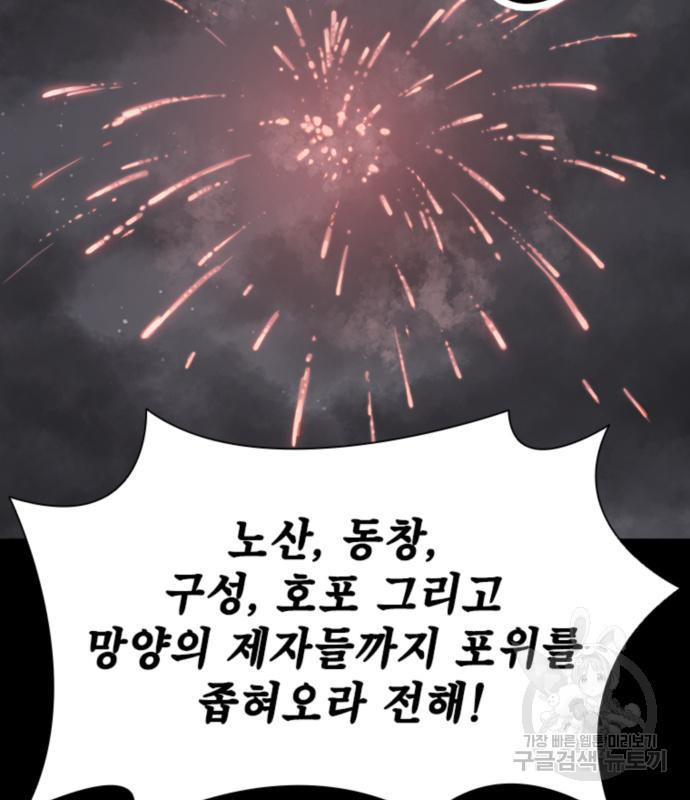 사신 12화 23