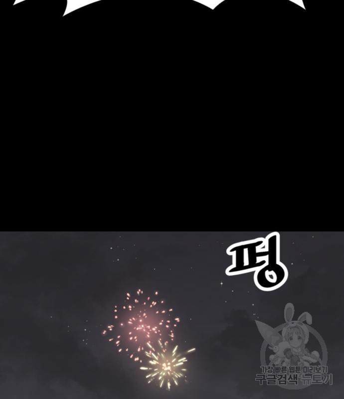 사신 12화 24