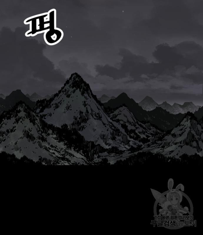 사신 12화 25