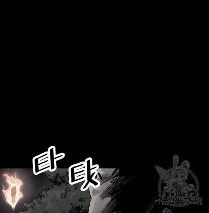 사신 12화 26