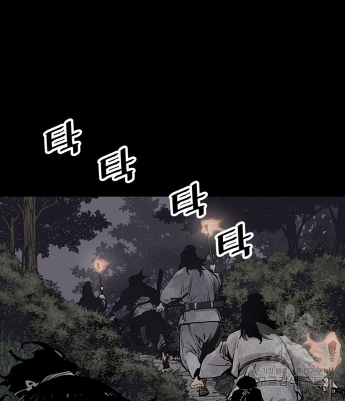사신 12화 28