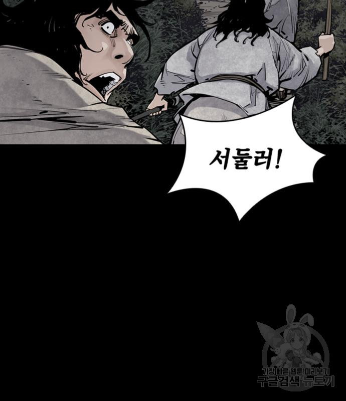 사신 12화 29