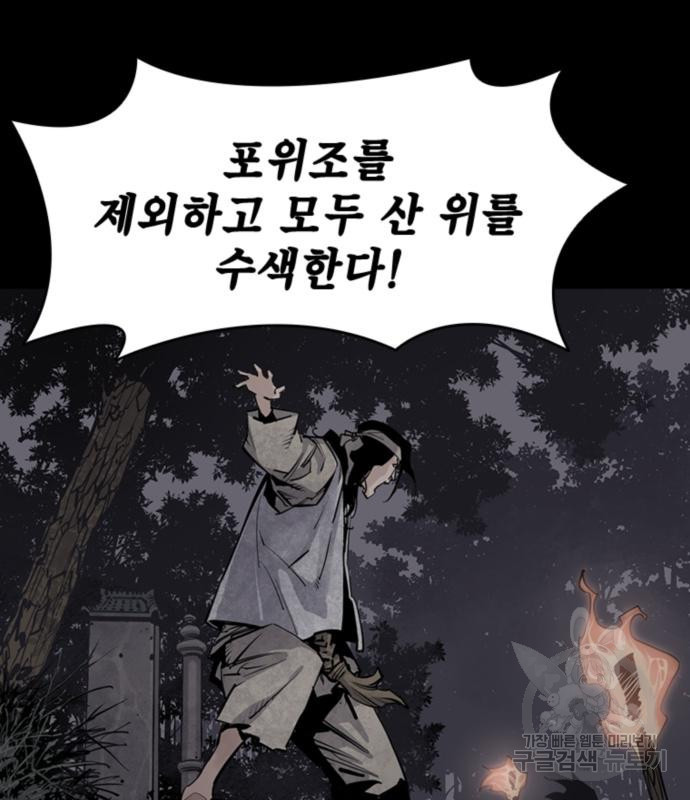 사신 12화 30
