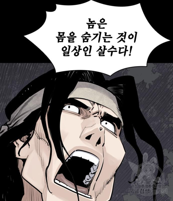사신 12화 32