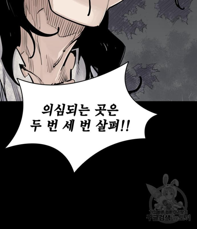 사신 12화 33
