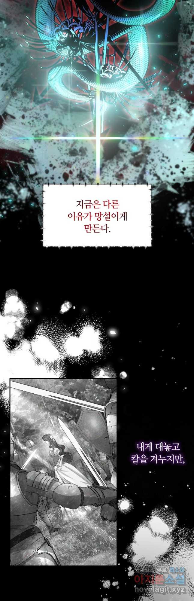나의 황제께 붉은 월계수 꽃을 27화 25