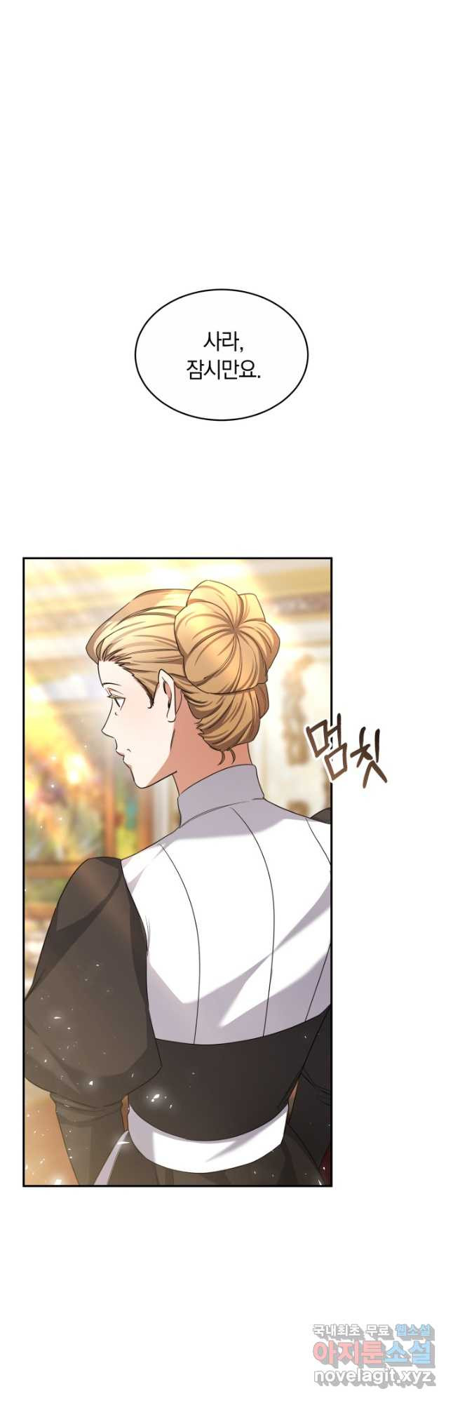 나의 황제께 붉은 월계수 꽃을 27화 34
