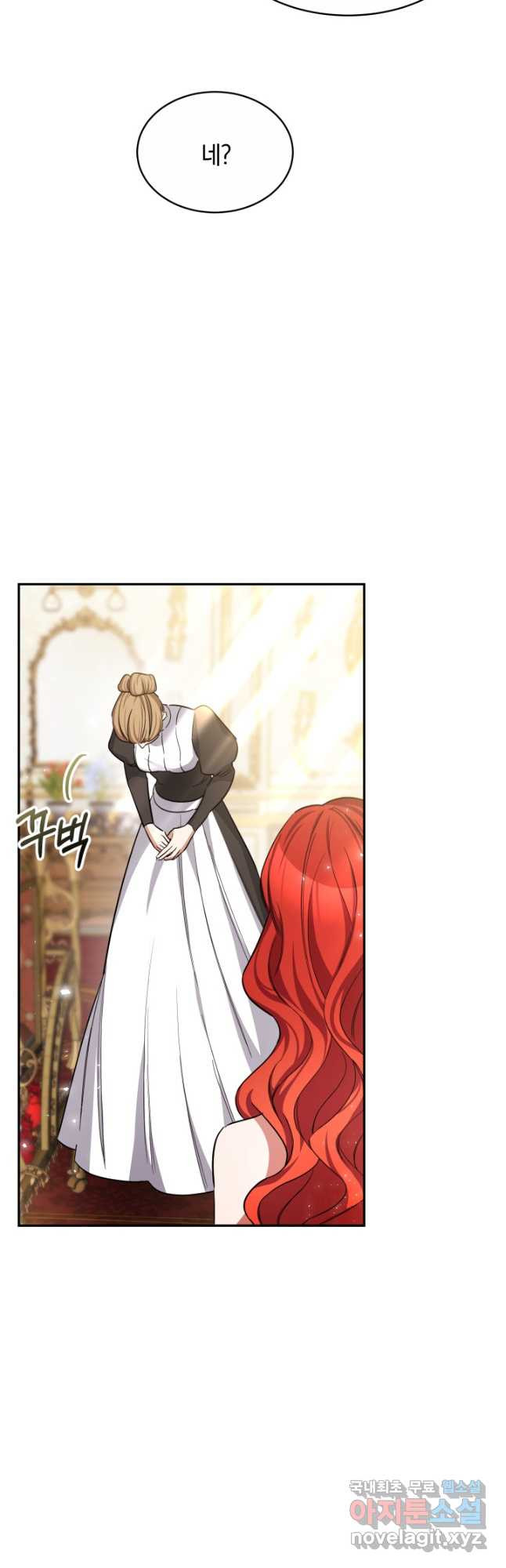 나의 황제께 붉은 월계수 꽃을 27화 38