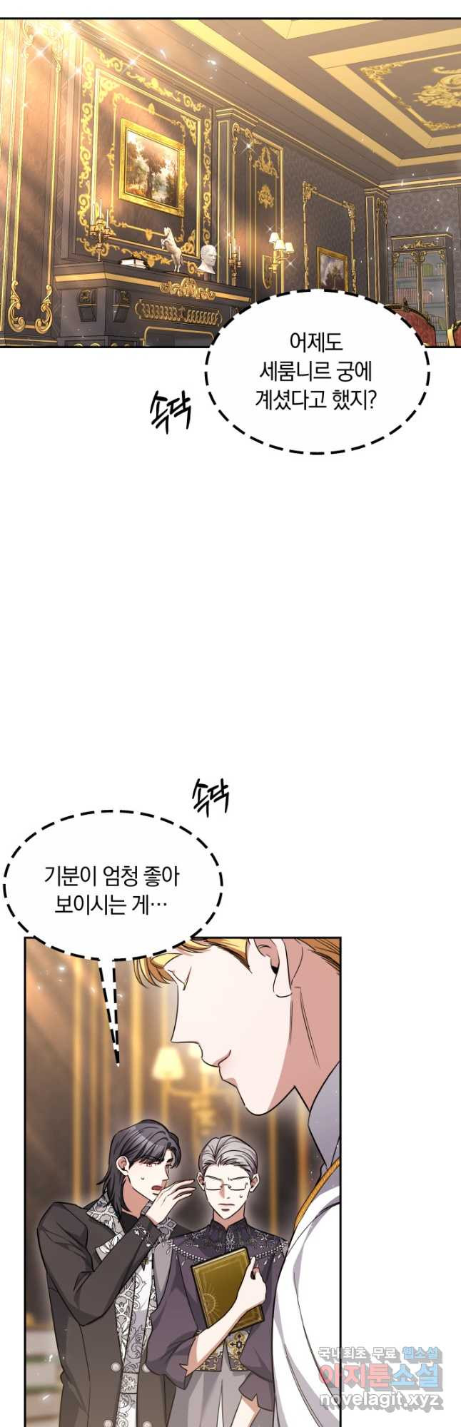 나의 황제께 붉은 월계수 꽃을 27화 40