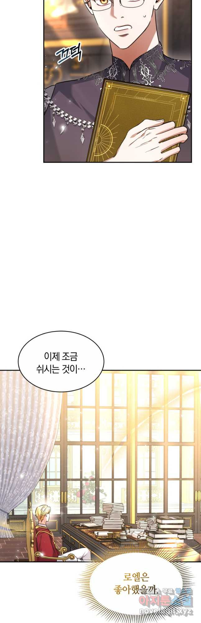 나의 황제께 붉은 월계수 꽃을 27화 42
