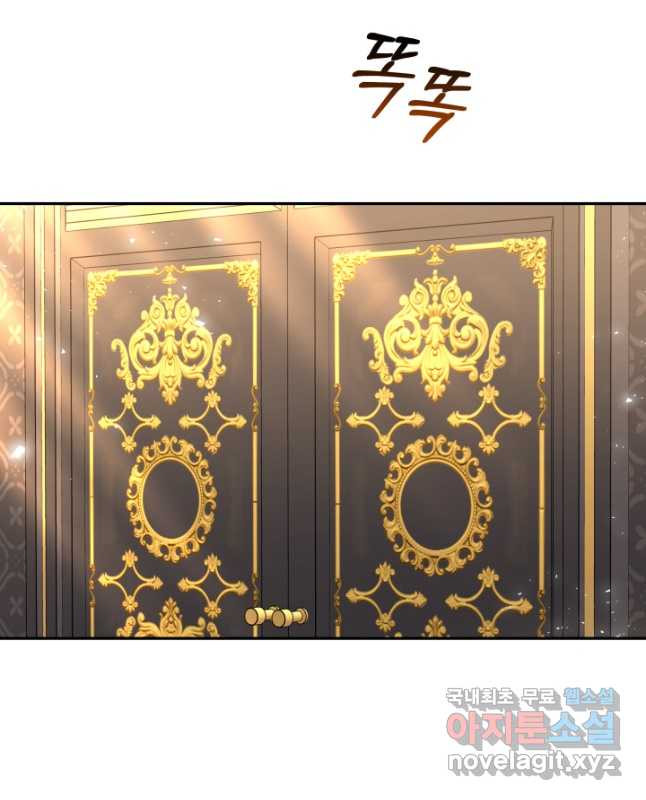 나의 황제께 붉은 월계수 꽃을 27화 45