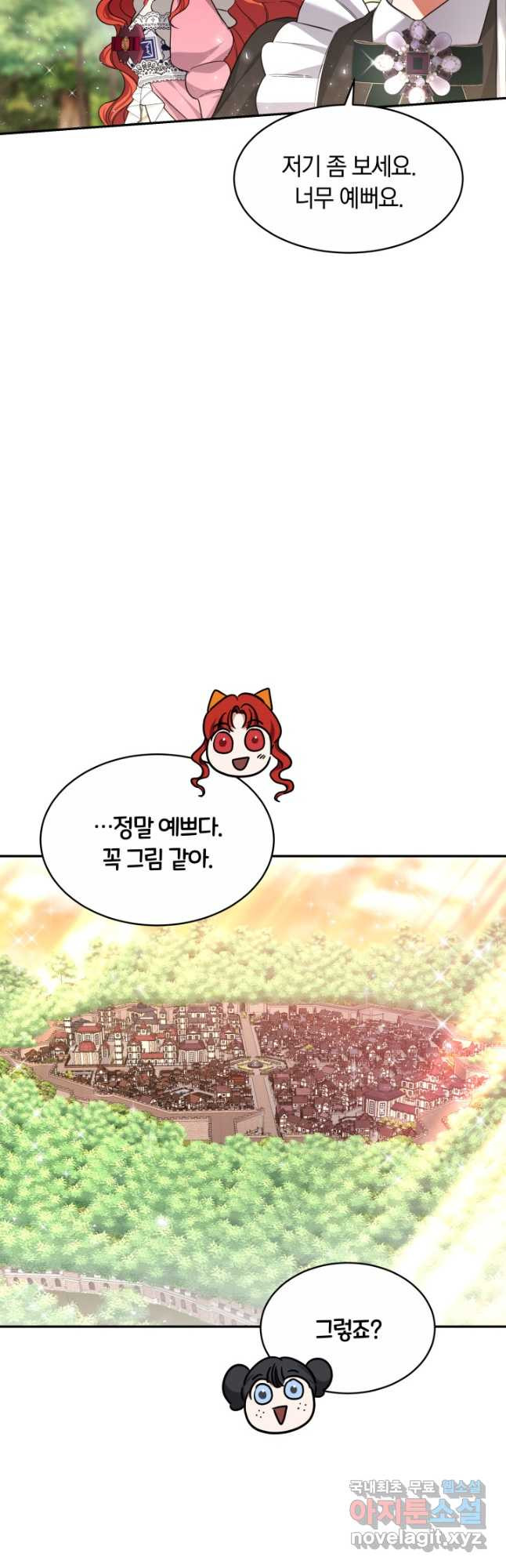 나의 황제께 붉은 월계수 꽃을 27화 53
