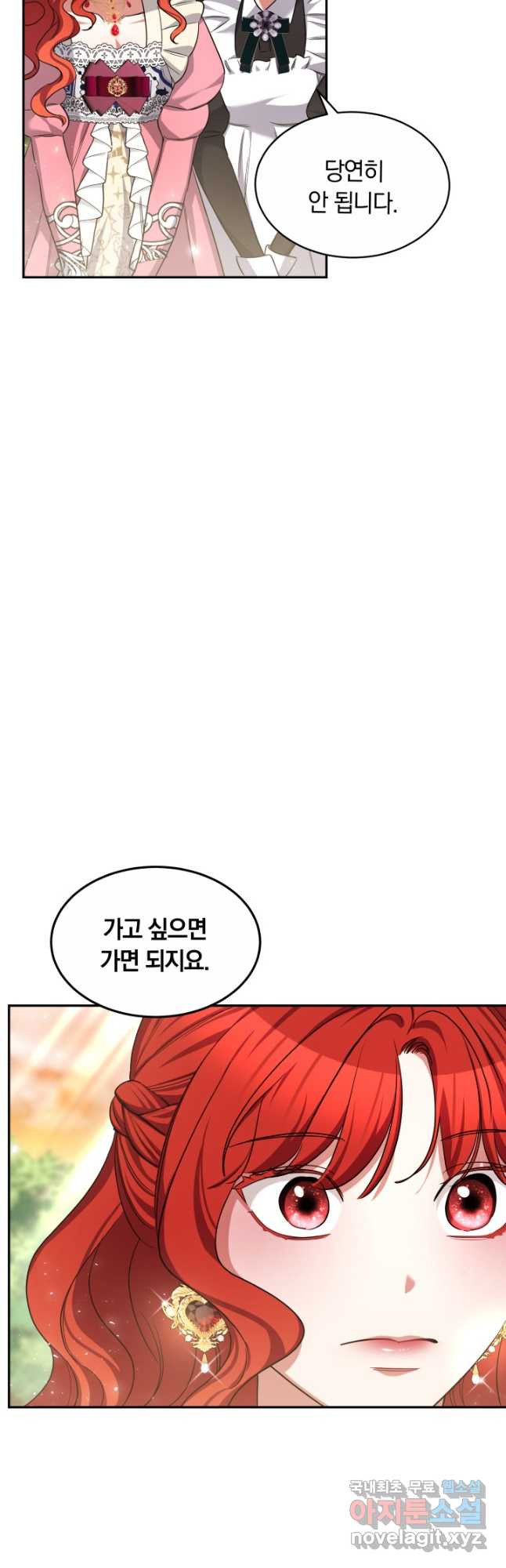 나의 황제께 붉은 월계수 꽃을 27화 55