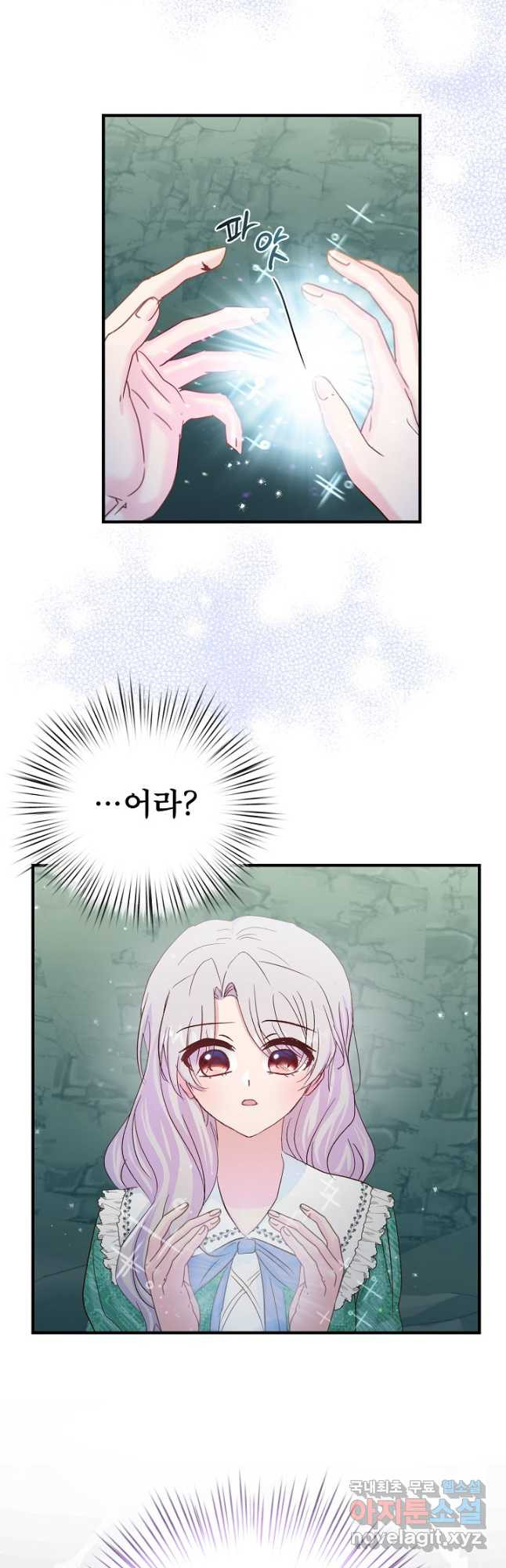 청혼하라고 구해준 건 아니었는데 31화 6