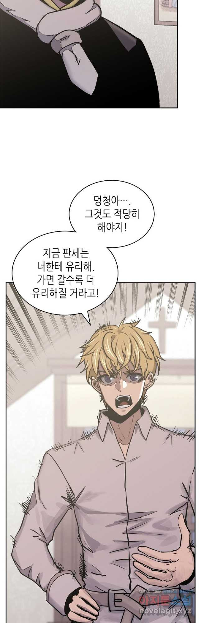 이차원 용병 시즌5 45화 10