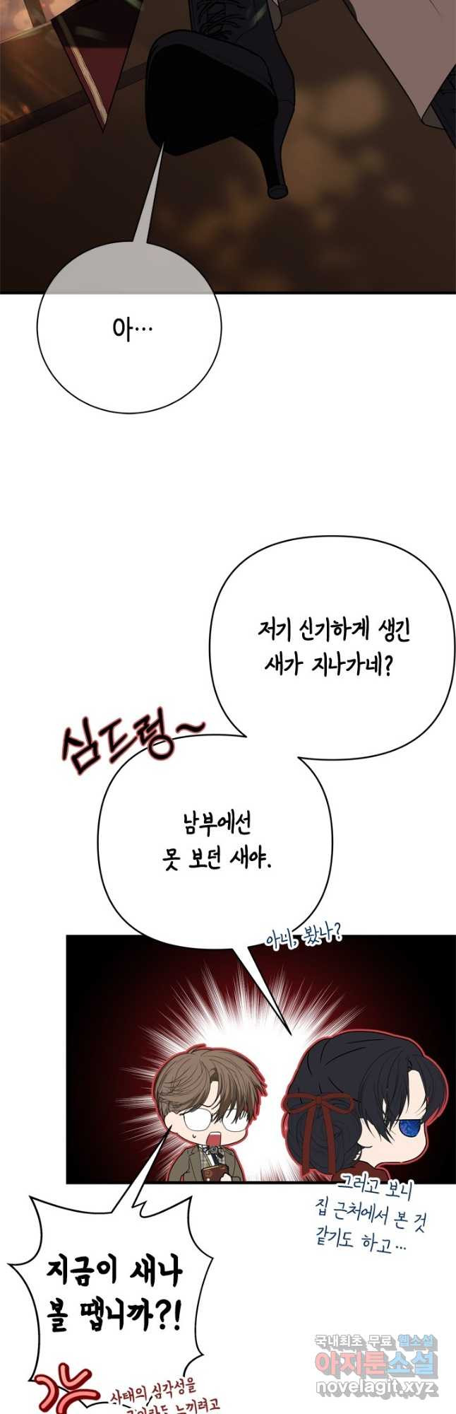 마법사는 가난해 61화 6