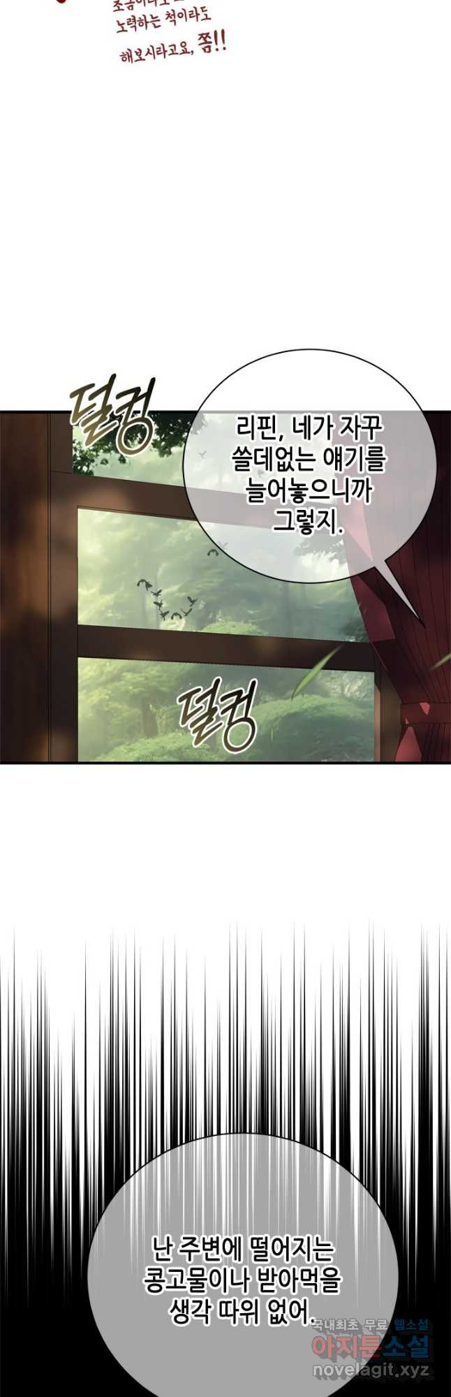 마법사는 가난해 61화 7