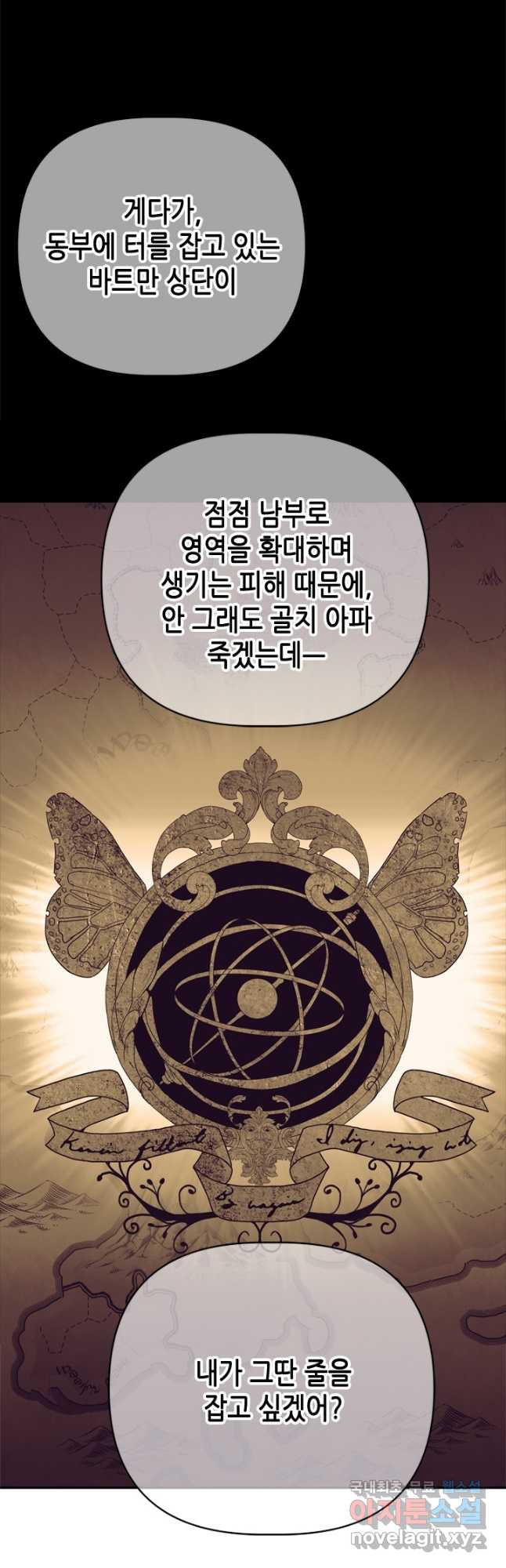 마법사는 가난해 61화 9