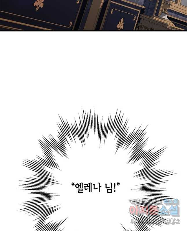 마법사는 가난해 61화 15