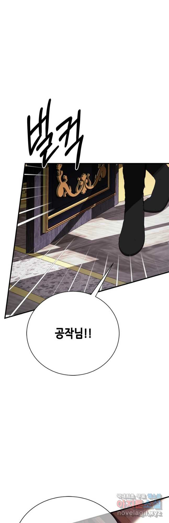 마법사는 가난해 61화 18