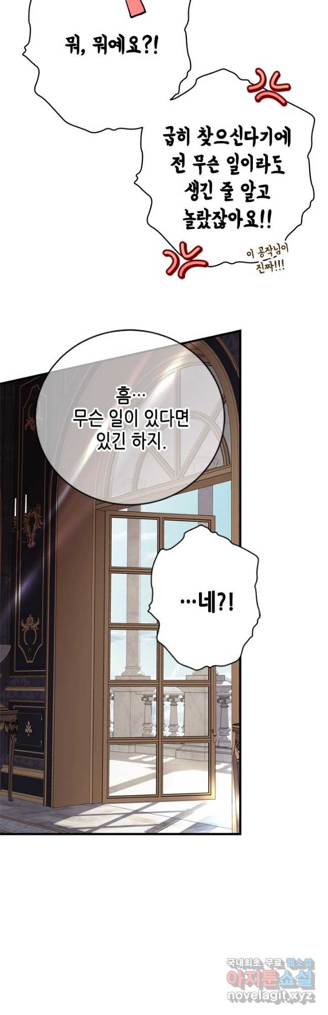 마법사는 가난해 61화 24
