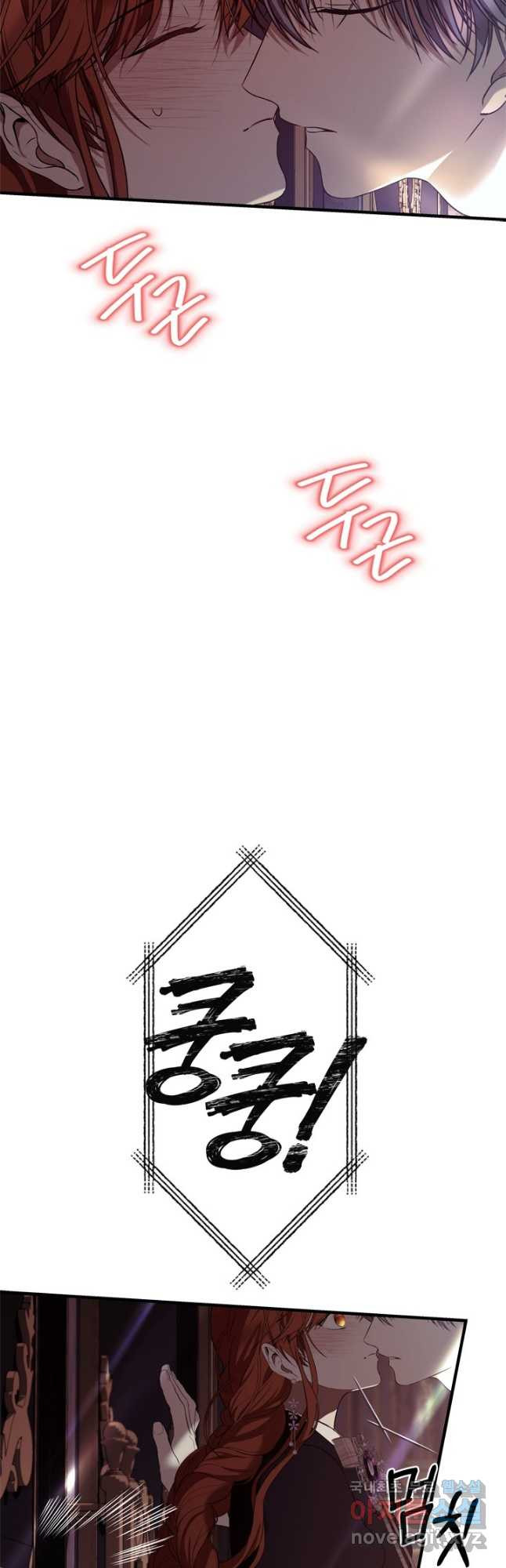 마법사는 가난해 61화 28
