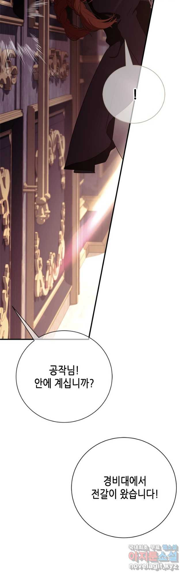 마법사는 가난해 61화 29