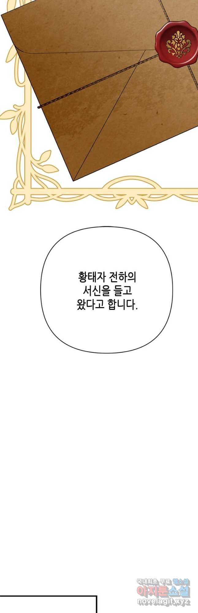 마법사는 가난해 61화 32