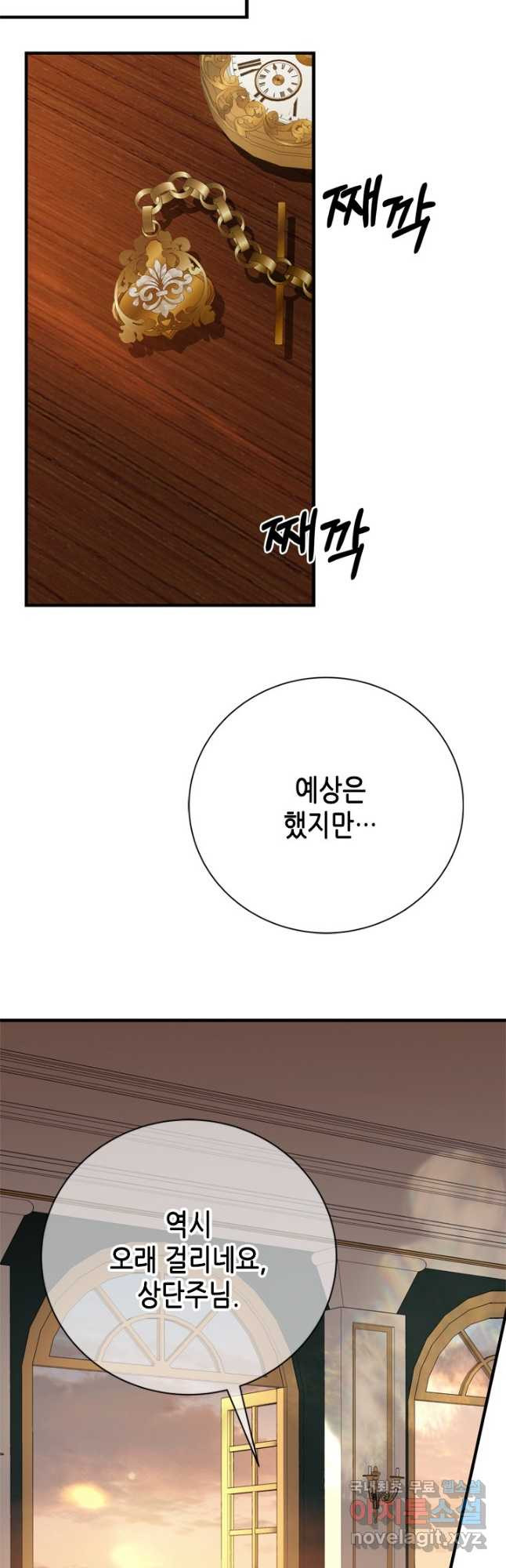 마법사는 가난해 61화 33