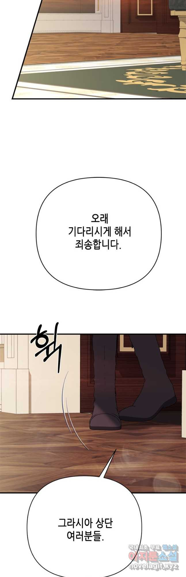 마법사는 가난해 61화 35