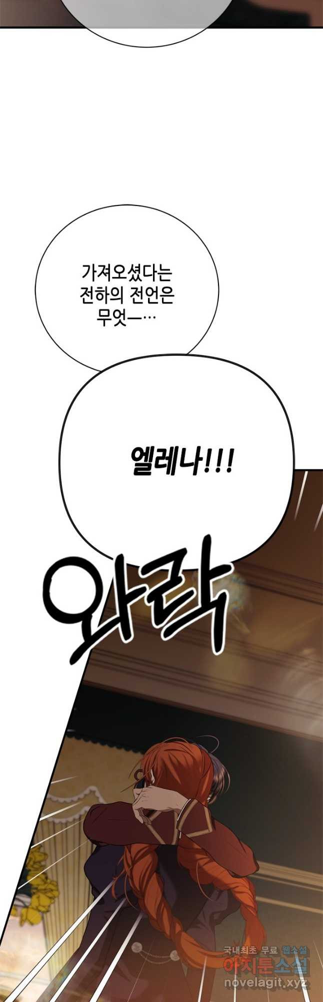 마법사는 가난해 61화 37