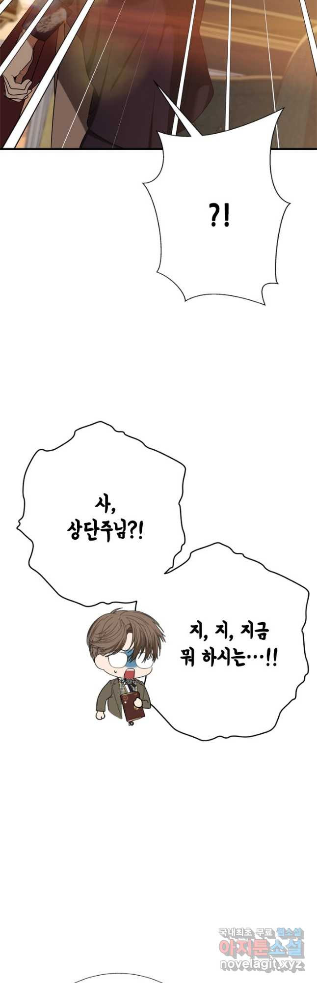 마법사는 가난해 61화 38