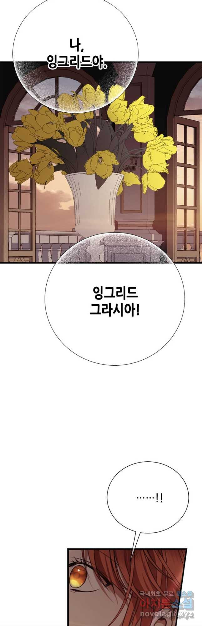 마법사는 가난해 61화 39