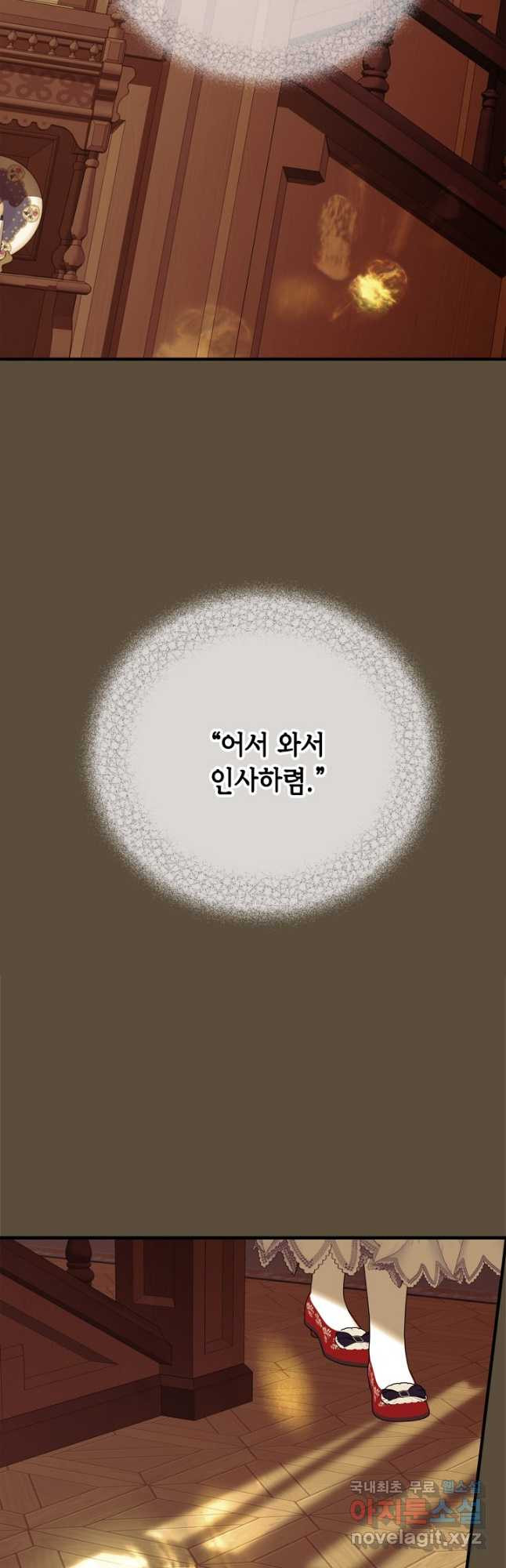 마법사는 가난해 61화 41