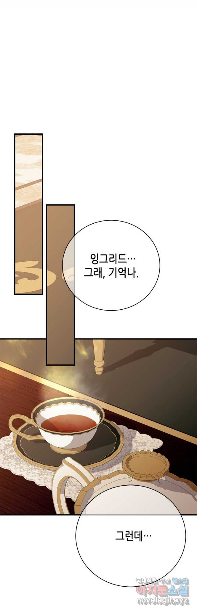 마법사는 가난해 61화 44