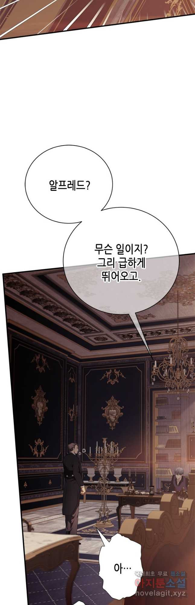 마법사는 가난해 61화 57