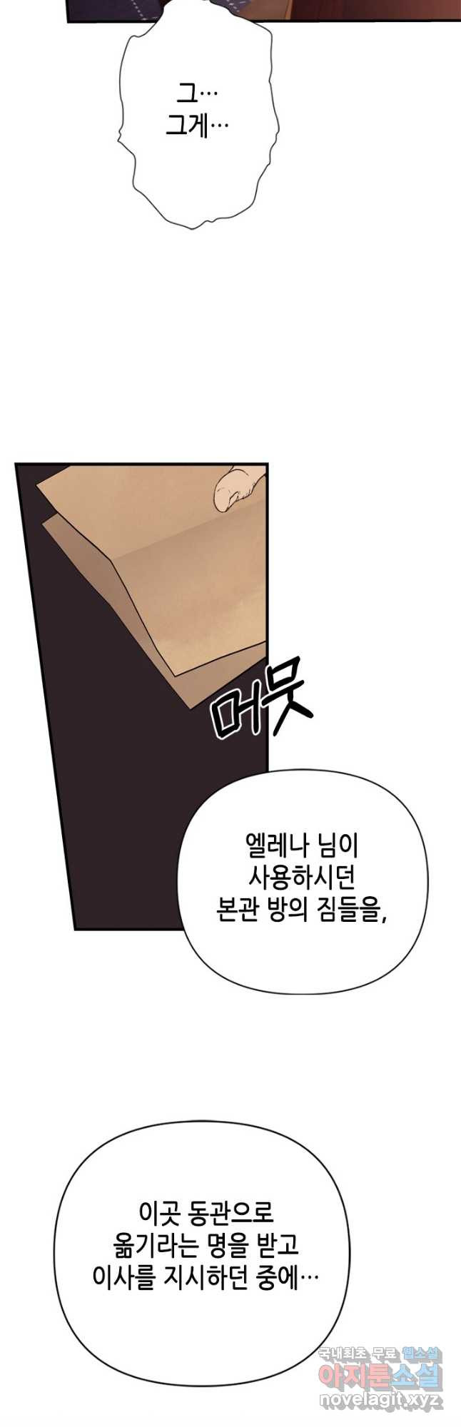 마법사는 가난해 61화 58