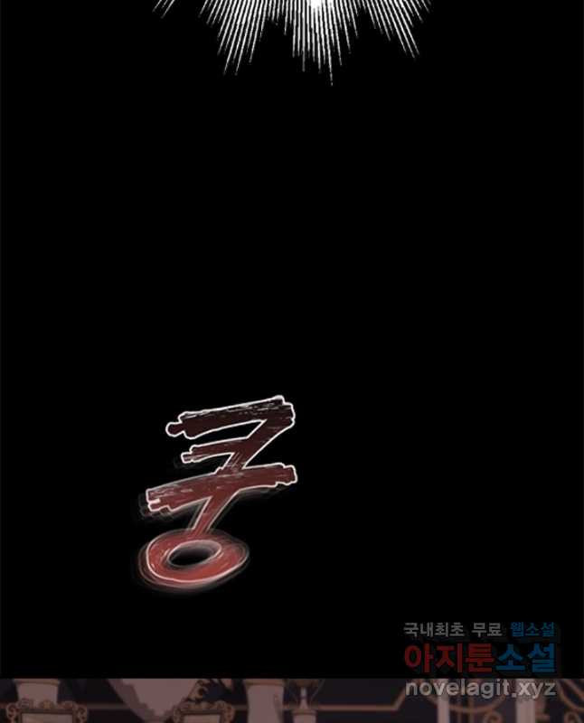 마법사는 가난해 61화 60