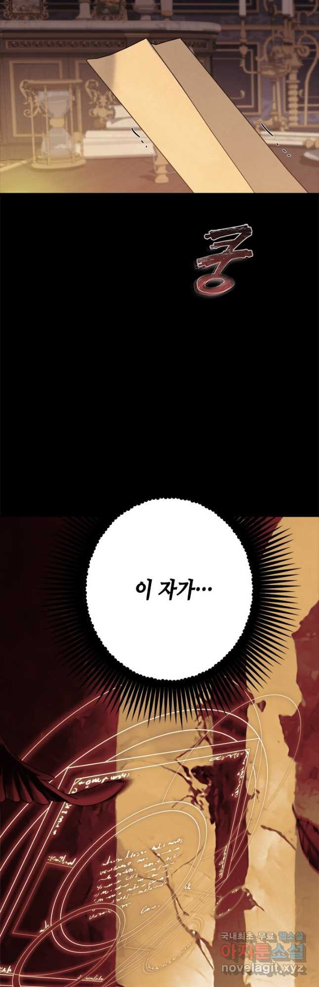 마법사는 가난해 61화 61