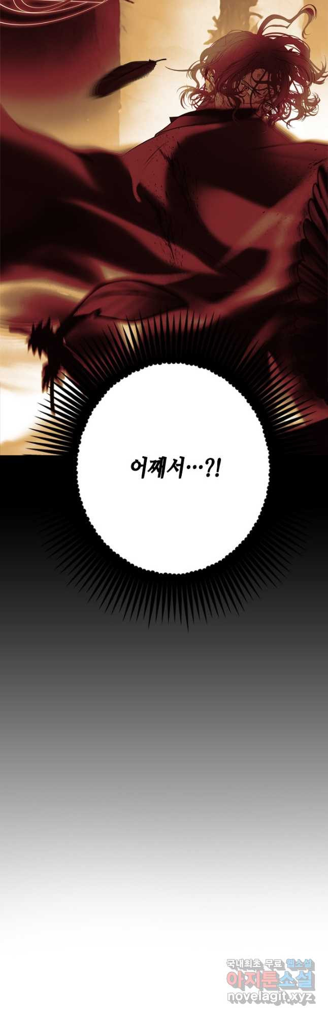 마법사는 가난해 61화 62