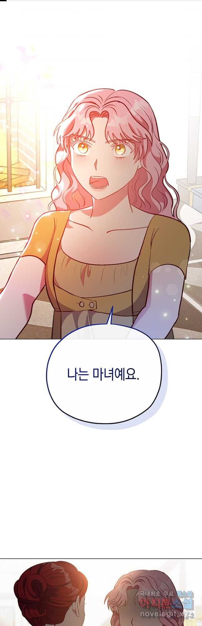 엘리자베스 68화 1