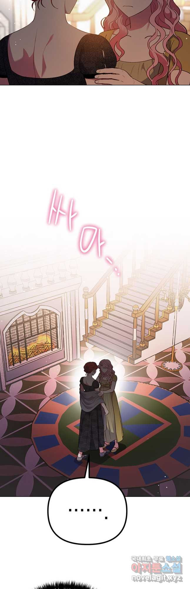 엘리자베스 68화 2
