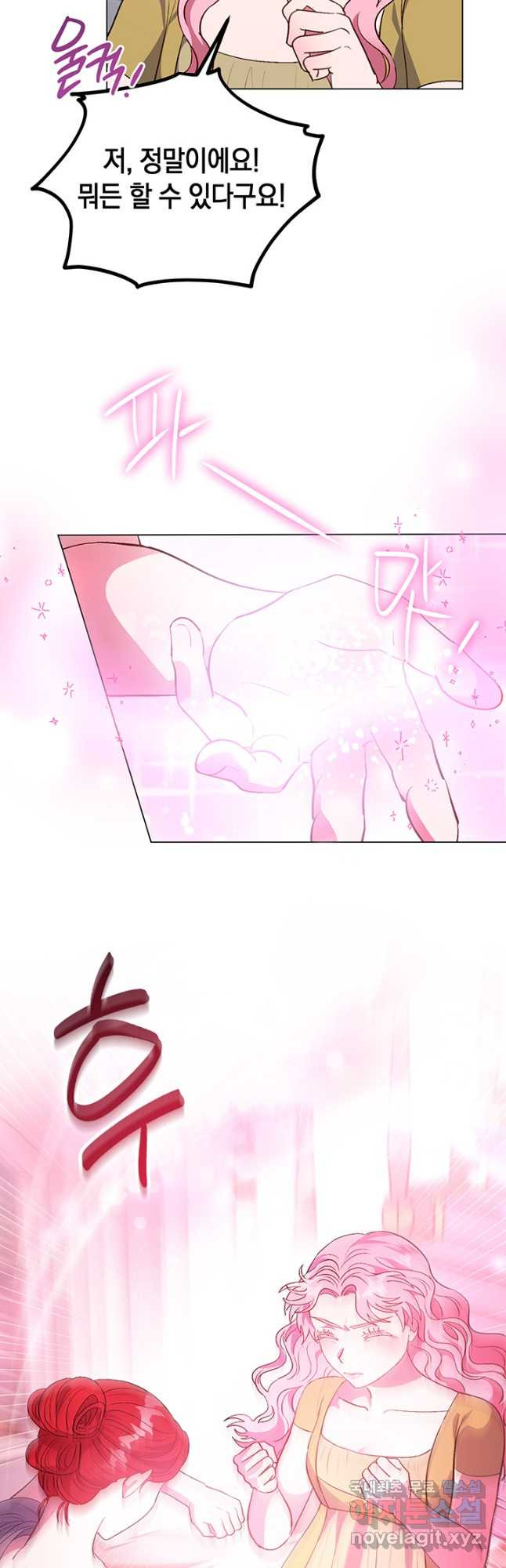 엘리자베스 68화 6