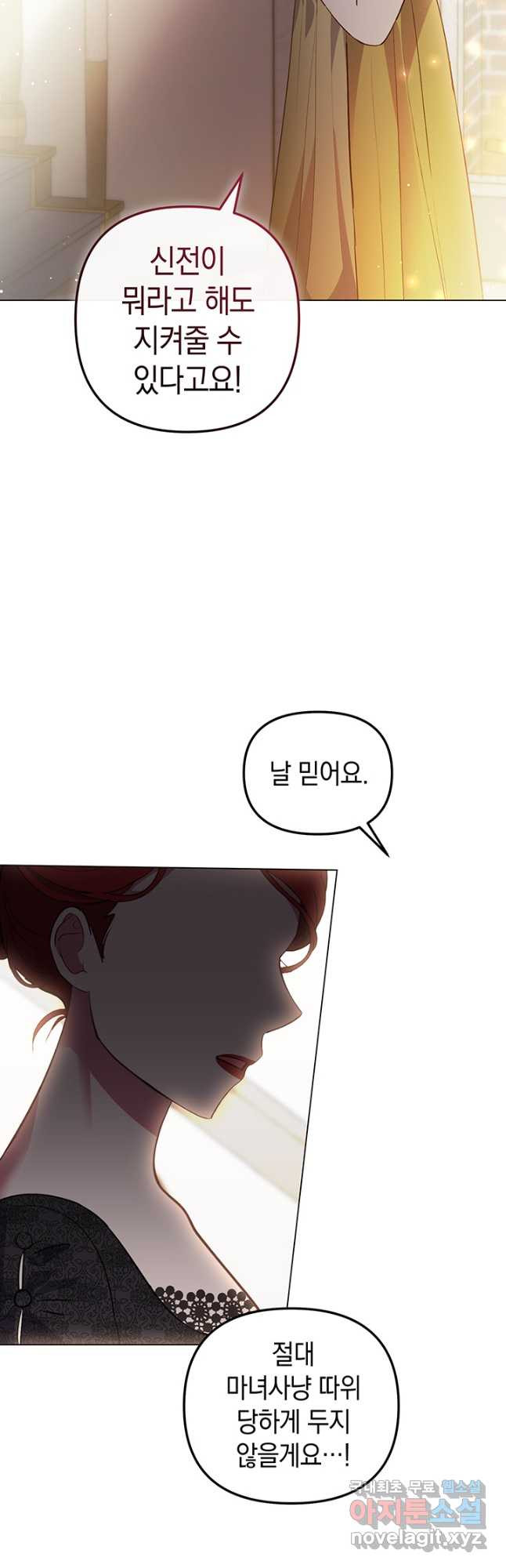 엘리자베스 68화 9