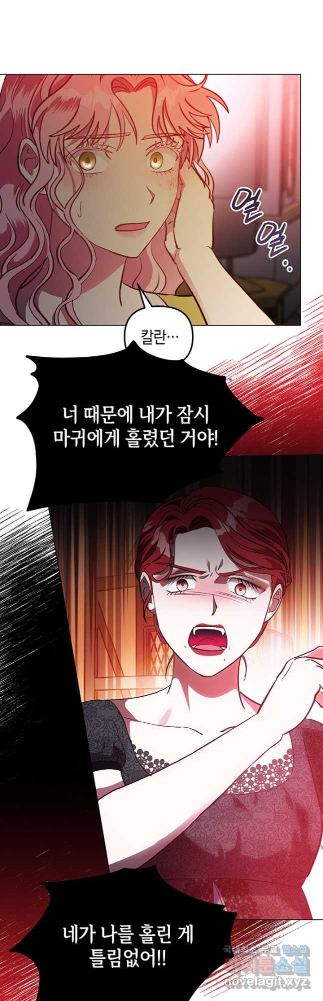 엘리자베스 68화 12