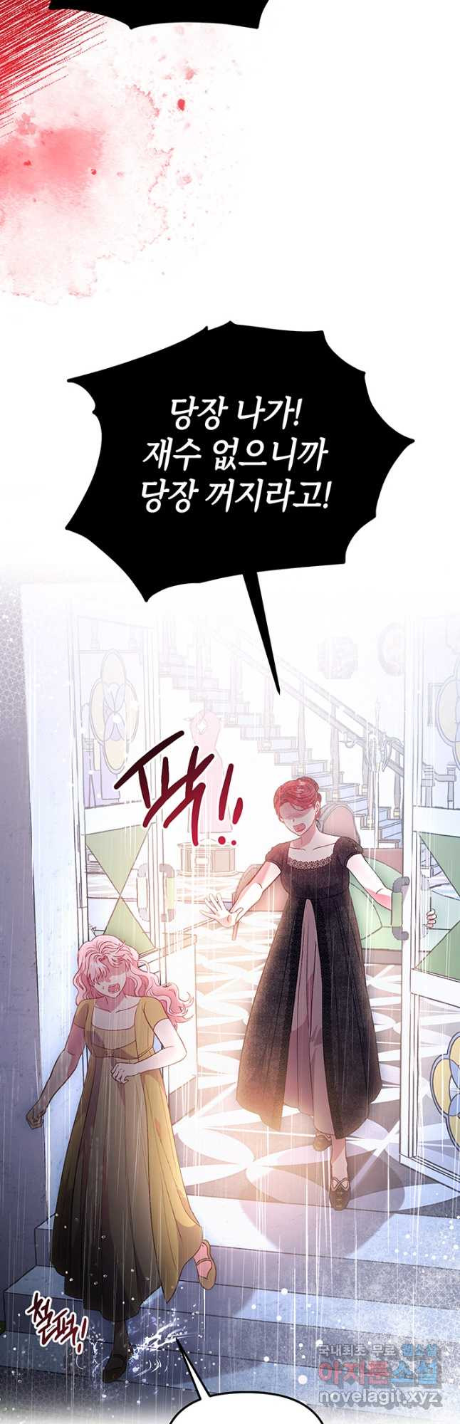 엘리자베스 68화 13