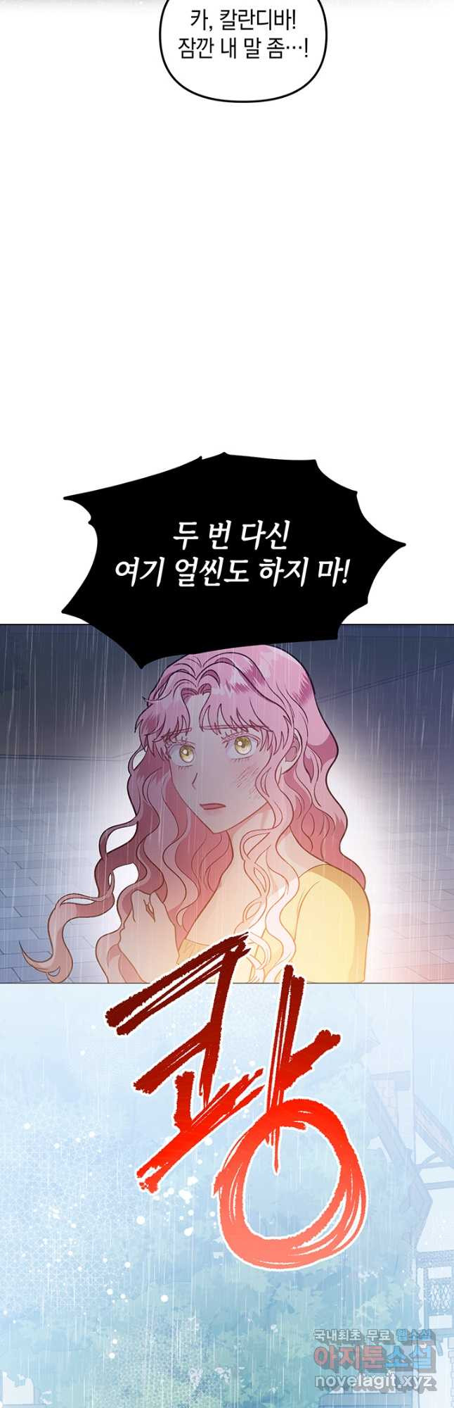 엘리자베스 68화 14